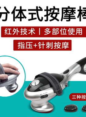 跨境手持分体按棒颈部腰部颈椎按器全身敲背叩击电动按捶