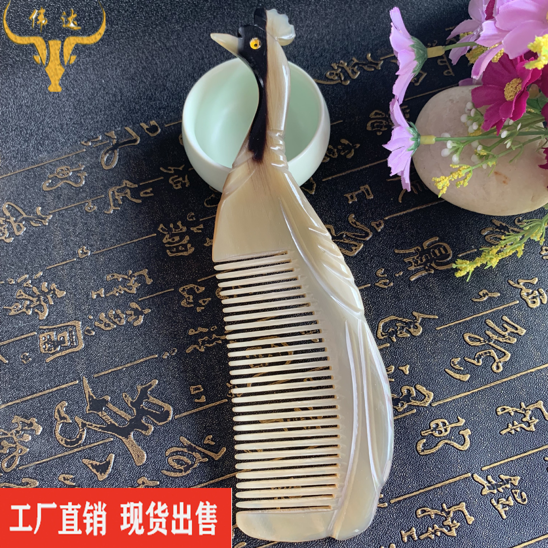 新牛角白孔雀梳牛角花形牛角牛角孔雀梳雕刻工艺梳牛角梳子厂家