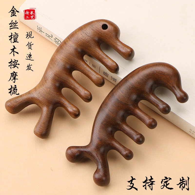 金丝檀木加厚整木海豚梳子宽齿五齿按摩梳家用头眼部肩颈疏经络