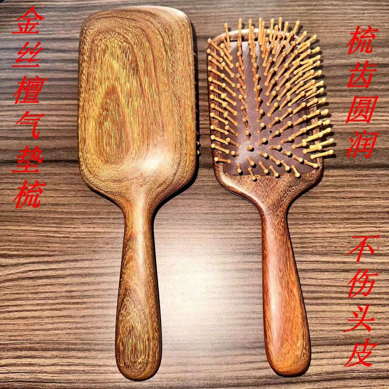 檀木气垫梳子经络气囊按梳子家用顺发经络檀木气垫梳子