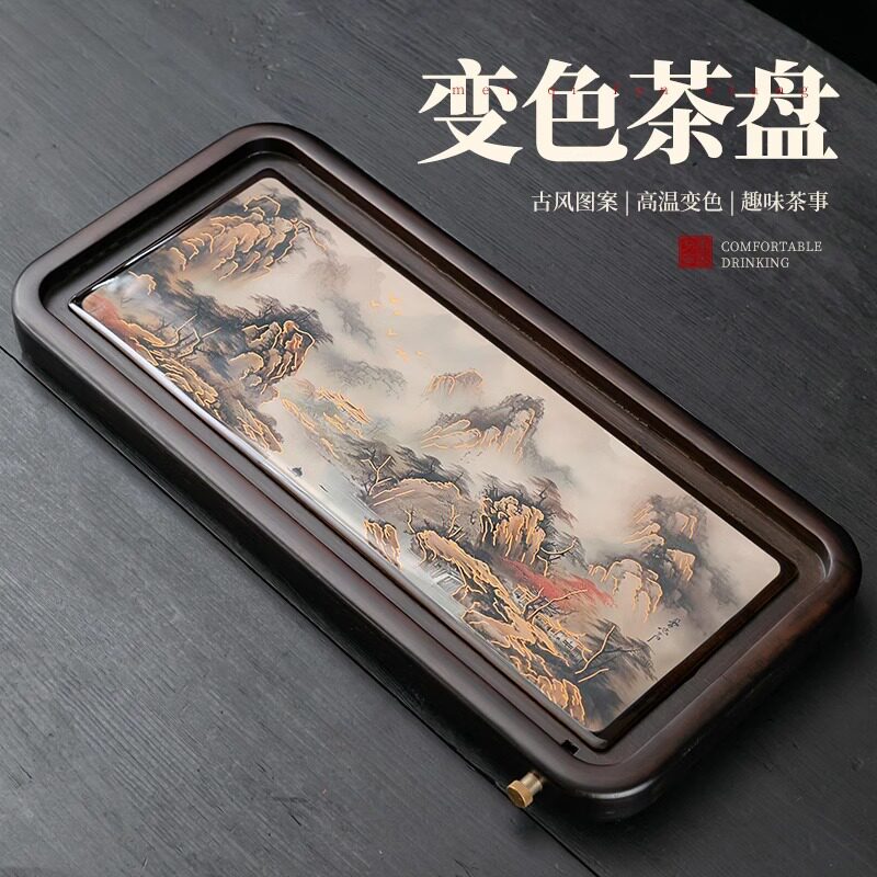 国潮变色茶盘竹制茶台家用储水排水两用山水中式茶具托盘小干