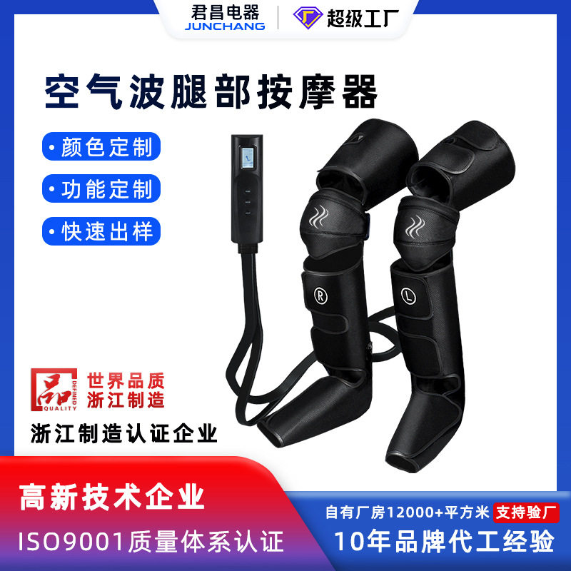 腿部放松按器膝盖小腿大腿足疗脚部气囊空气波按仪气压美腿仪