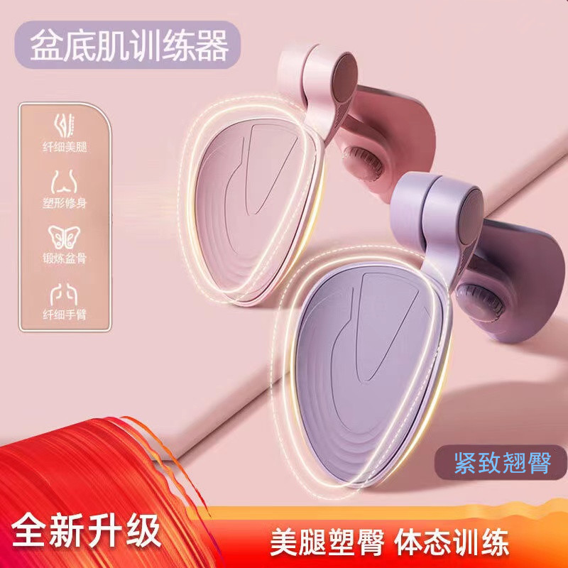 美腰盆底肌训练器美腿器瘦身产后修复美腿器翘臀瑜伽训练夹腿器
