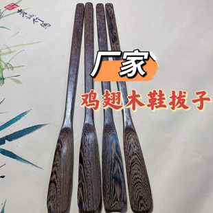 鸡翅木鞋拔子穿鞋助手长柄穿鞋器木质黑檀木鞋拔子挑鞋溜子