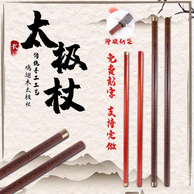 鸡翅木短棍实木棍子武术长棍健身太极杖鞭杆杆车载棍养生杖