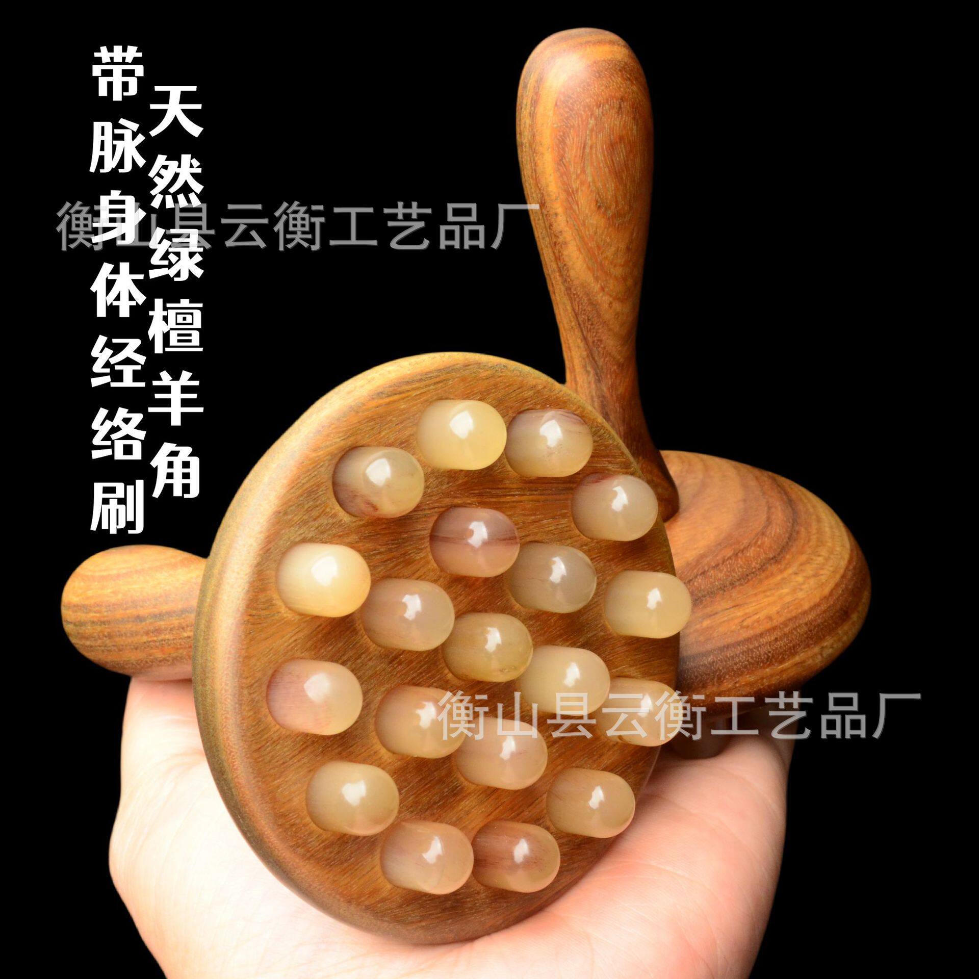 云衡带脉经络刷莲蓬经络头部按摩梳全身通用带经络疏通揉腹刷羊角