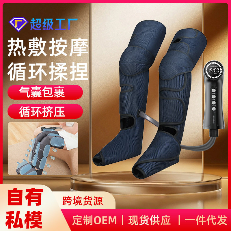 跨境电动腿部按器空气波美腿仪小腿部按器热敷气动老人按仪