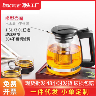 紫丁香茶壶透明304不锈钢滤网玻璃花茶壶礼品团购实体店厂家