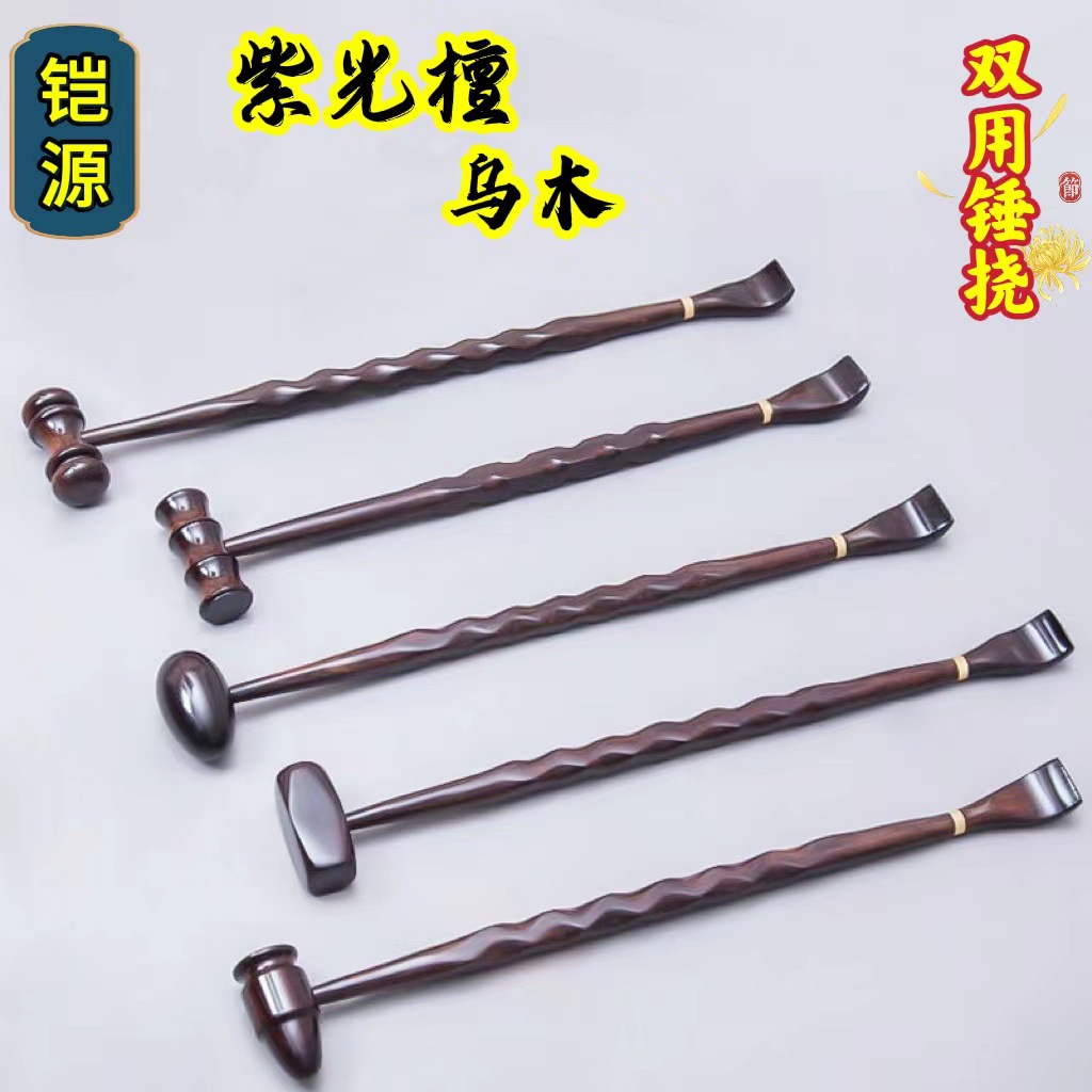 紫光檀按捶痒痒挠檀木痒痒挠一体敲背锤紫檀木铜挠厂家