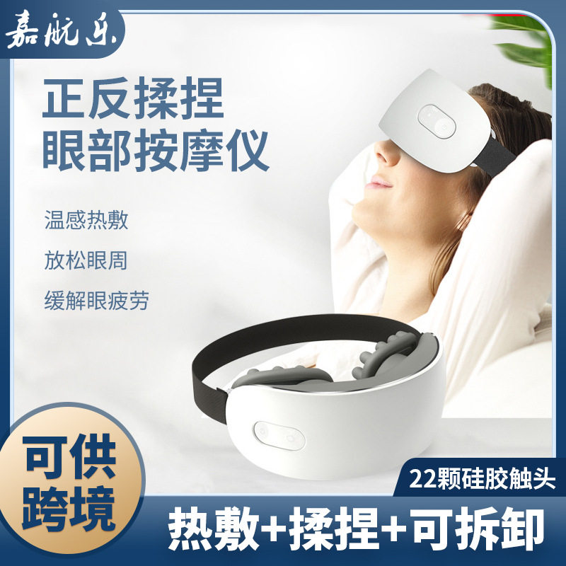 眼部按仪电动新款护眼仪家用儿童便携式揉捏眼部按器礼代发