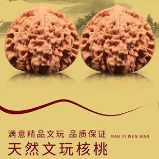 文玩核桃地摊文玩核桃手把件配对练手核桃