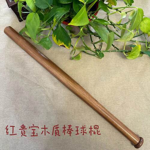 红贵宝木质棒球棍实心文玩短棍球棒乌木狼牙棒拍打棍