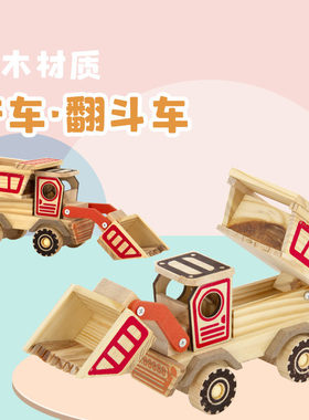 木制推土机模型创意木制工程车家居工艺摆件儿童车模型