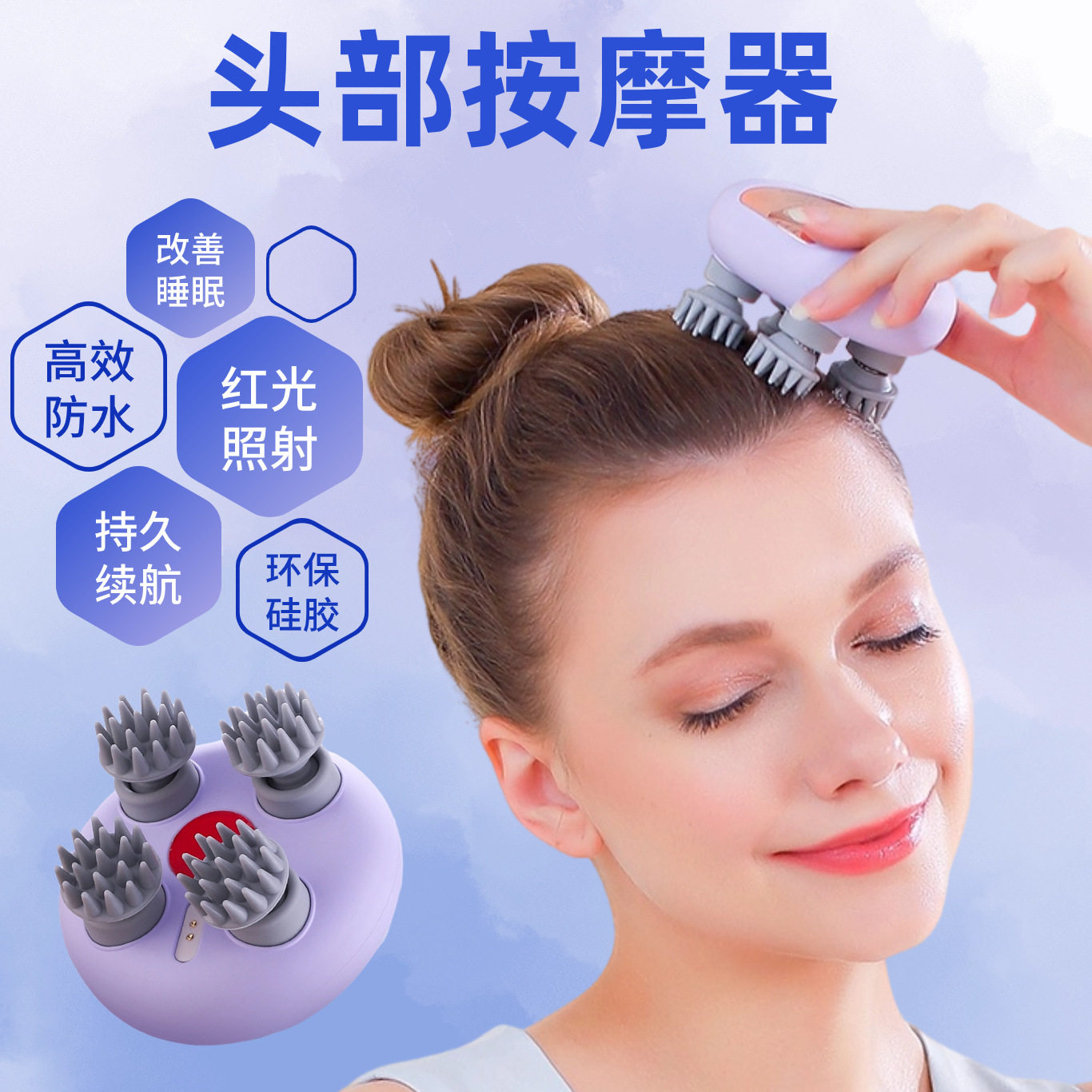 头部按器电动多功能红光放松按仪八爪鱼头皮按器头疼神器