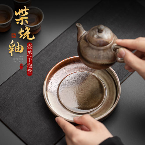 陶瓷家用壶承柴烧釉干泡盘壶托壶垫储水茶盘复古功夫茶具茶道配件