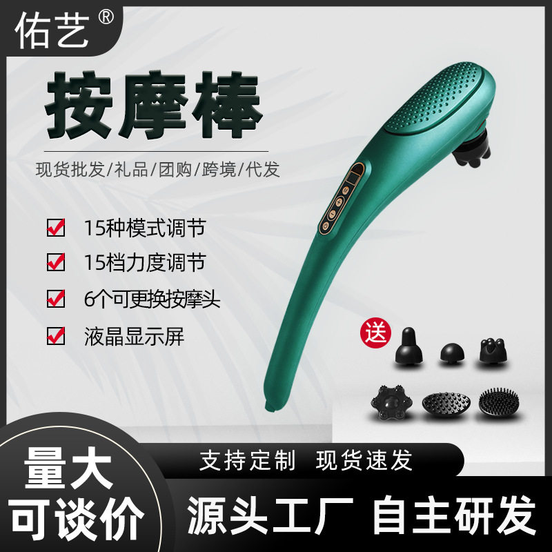充电按锤经络电动肌肉捶背器颈椎腰部红光震动健身按棒厂