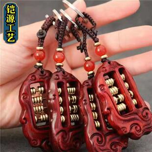 紫檀木算盘手把件小算盘吊坠钥匙扣黄铜小算盘紫檀木抓周算盘配饰