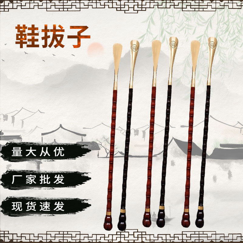 紫光檀乌木竹节款铜鞋拔厂家现货长款实木鞋拔子老人提鞋器