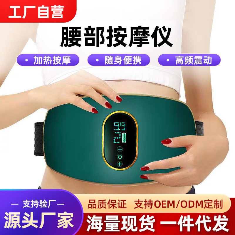按腰带加热健身器材跨境家用充电抖抖机减肚子多功能腰部按仪