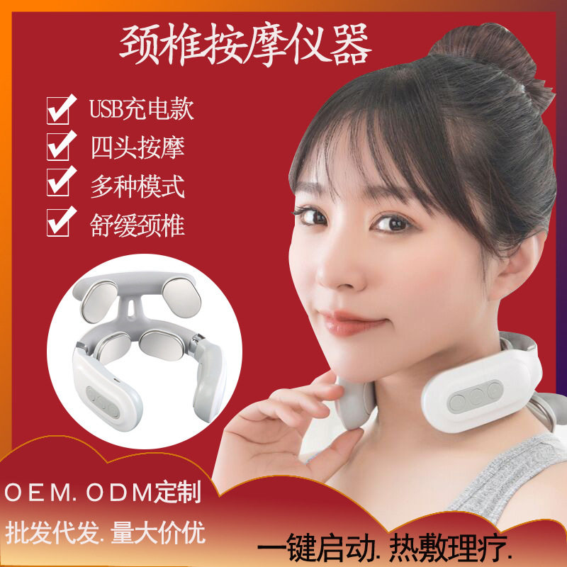 颈椎仪无线脉冲护肩仪器颈部按仪充电颈椎按器护颈按器