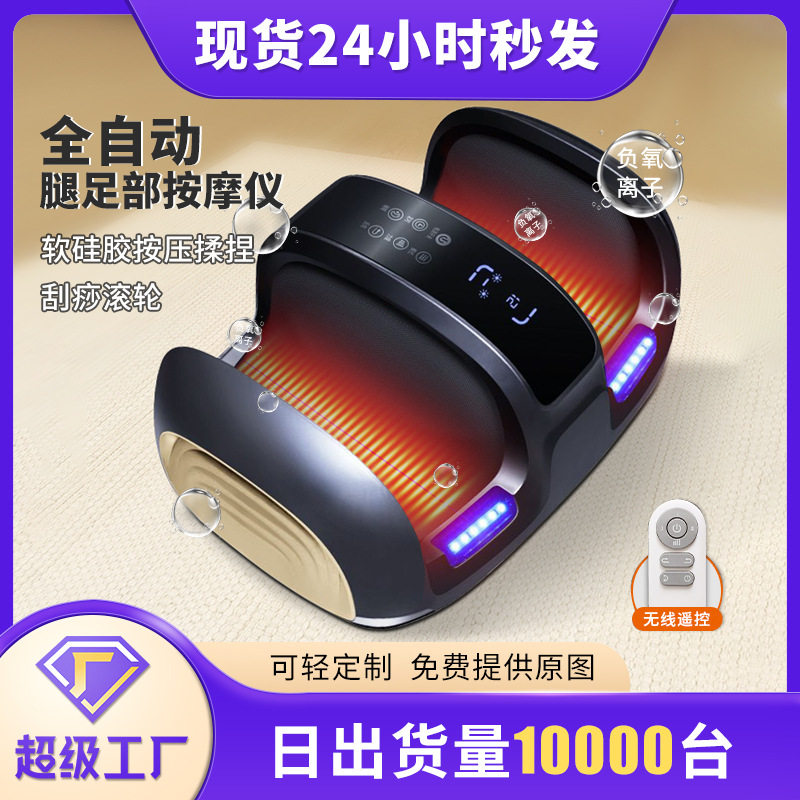 足疗机脚部气囊遥控器负离子家用脚底全自动足底按仪足部按器