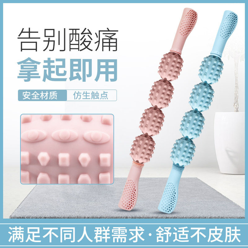 瑜伽四滚轮腿部肌肉放松健身美腿擀后背筋膜女手持按摩狼牙棒