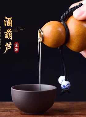 迷你酒葫芦装酒小葫芦文玩手把件包浆葫芦挂件防渗摆件