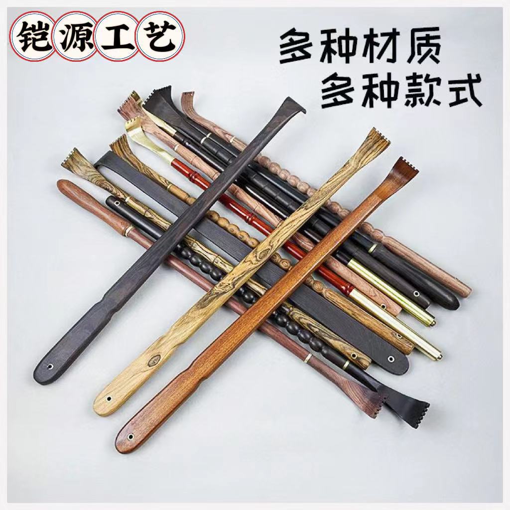 紫光檀木痒痒挠圆柄竹节挠片挠一体加厚鸡翅木痒痒挠打磨圆润