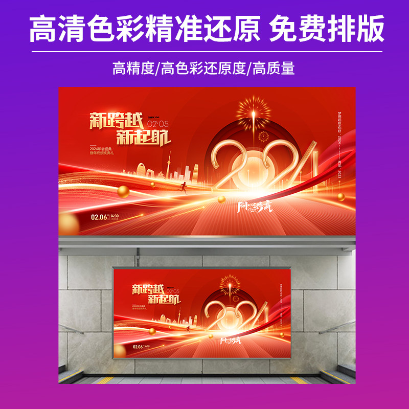 户外广告定制高清写真喷绘KT板PP背胶海报制作写真宣传画海报设计