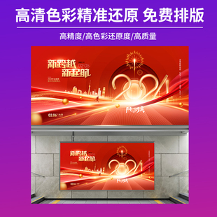 户外广告定制高清写真喷绘KT板PP背胶海报制作写真宣传画海报设计