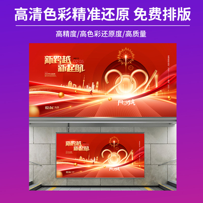 高清写真车贴喷绘布KT板定制