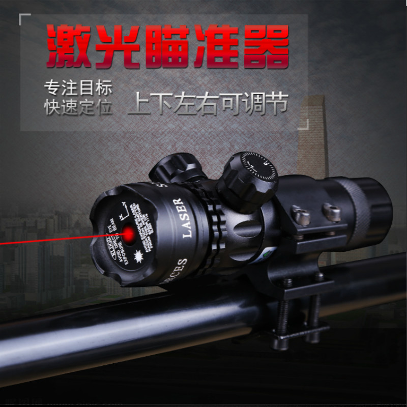 瞄准器镜新款抗震红外线瞄准镜仪绿激光校准仪上下左右可调配鼠尾