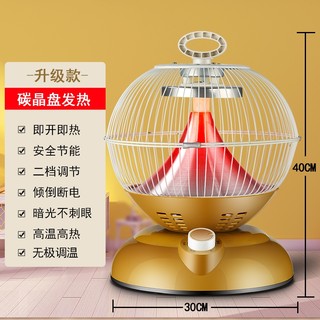 鸟笼烤火炉桌下烤脚烤火器小太阳取暖器家用小型节能电暖器电烤炉