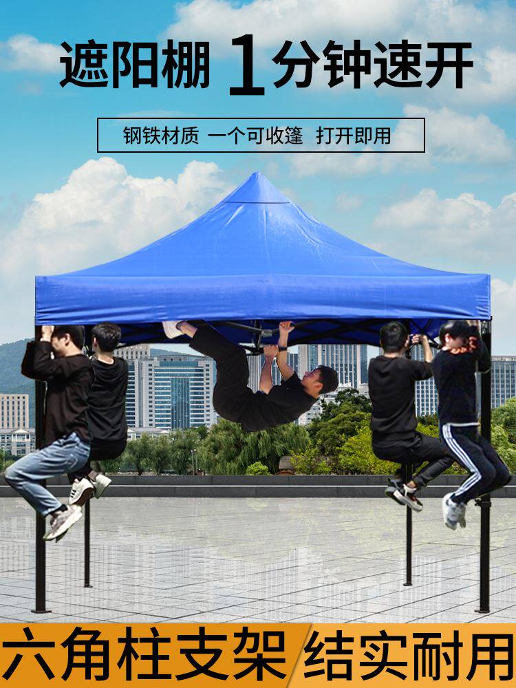 四脚角防雨帐篷雨棚太阳大伞户外摆摊用遮阳棚折叠伸缩式遮雨篷子