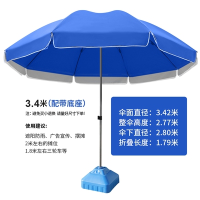 雨棚折叠遮阳伞户外摆摊大型庭院