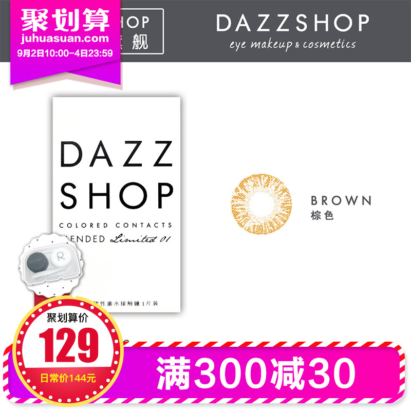 ÈÕ±¾DAZZSHOPÆì½¢Íøºìolensͬ¿îÃÀͫСֱ¾¶ÄêÅ×1ƬBlended Limit