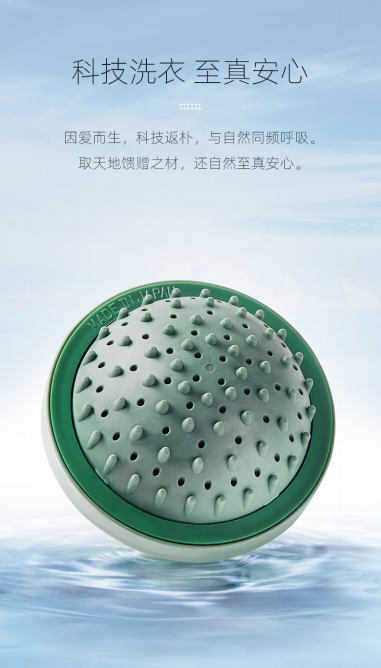 日本本土ECO樱花配合天然石陶瓷球环保洗衣球无需洗衣液洗护球