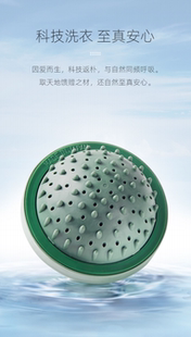 日本本土ECO樱花配合天然石陶瓷球环保洗衣球无需洗衣液洗护球