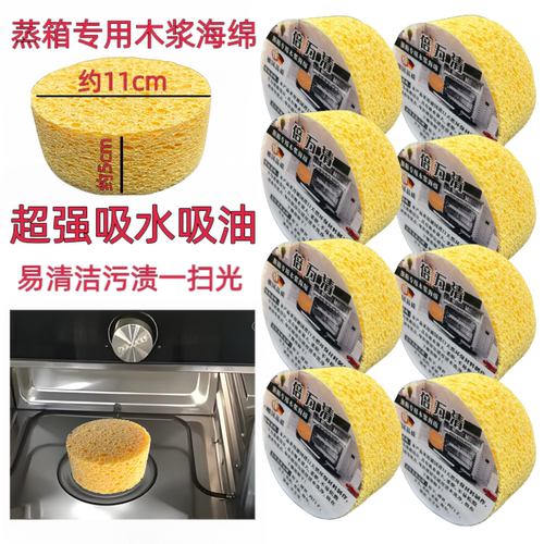 蒸箱专用吸水海绵电蒸烤箱清洁清洗海绵擦适用老板方太博士西门子