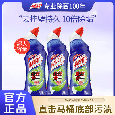 harpic洁厕液750ml*348长效抑菌