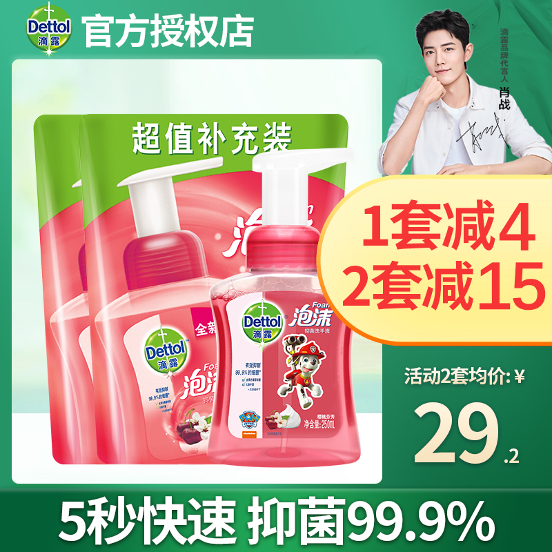 滴露泡沫抑菌洗手液家用儿童学生按压瓶补充装250ml+225ml*2 滴露|msdalam kategori Care pembersih/tuala wanita/kertas/Aromatherapy, Rambut dan badan/kebersihan peribadi, Pembersih badan, sanitizer tangan - dari Buy2taobao.com untuk memberikan perkhidmatan ejen Taobao profesional membeli