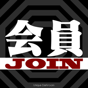 独到暗房 会员资格加入购买可享优质服务优惠价格