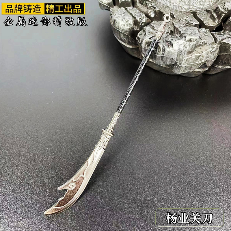 古冷兵器杨业关刀武器模型金属摆件刀剑长枪合金工艺品玩具收藏