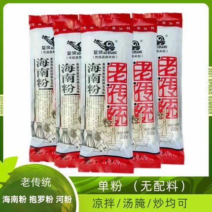 包邮 海南特产 鳌牌老传统海南粉抱罗宽粉河粉细米粉优质海南大米