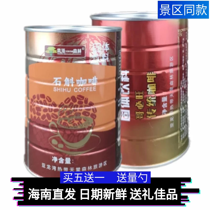 海南三亚亚龙湾森林公园咖啡