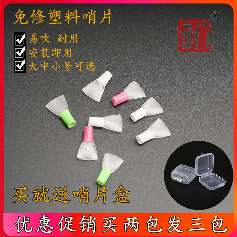 八音大中小嘴子省力乐器配件唢呐