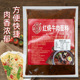 纳卤湾红烧牛肉面调料包商用酱料牛肉面板面拉面汤料面条调料