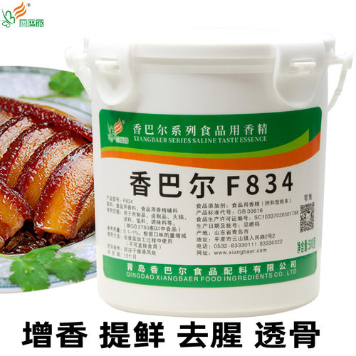 香巴尔f834拌肉500g增香剂