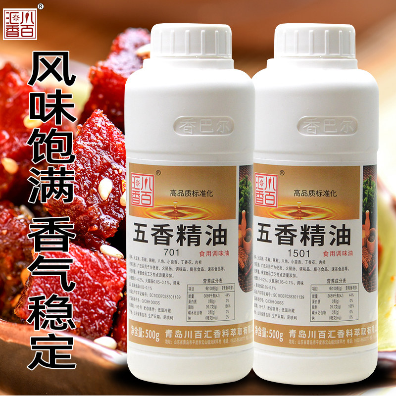 川百汇香五香精油火锅冒菜肉制品膨化食品酱菜厂风味豆干制品调料