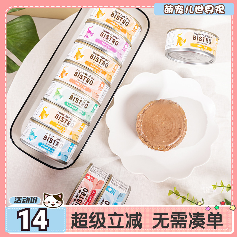 哈根纽翠斯主食湿粮猫罐头